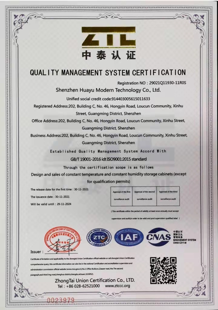 華宇現(xiàn)代通過(guò)ISO認(rèn)證(圖2) 華宇現(xiàn)代通過(guò)ISO認(rèn)證(圖2)