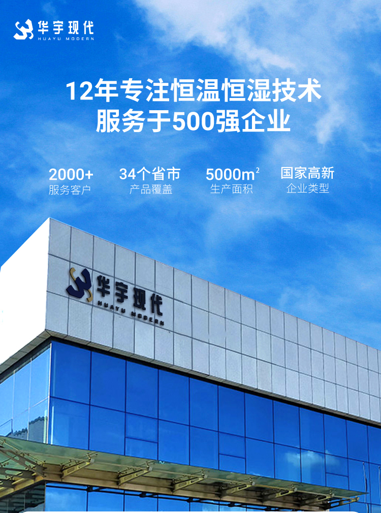 恒溫恒濕試驗(yàn)箱廠家照片 恒溫恒濕試驗(yàn)箱廠家照片