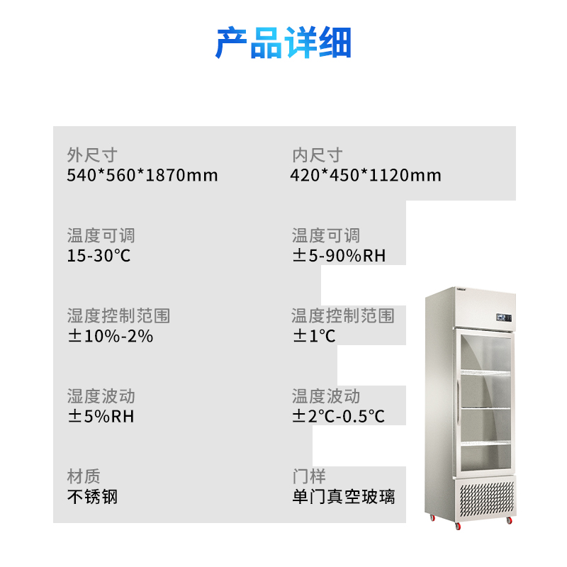 膠片恒溫恒濕柜(圖1) 未標(biāo)題-4.jpg